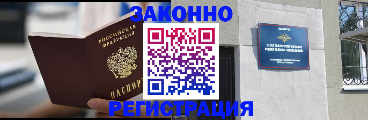 временная регистрация госуслуги в Фокино