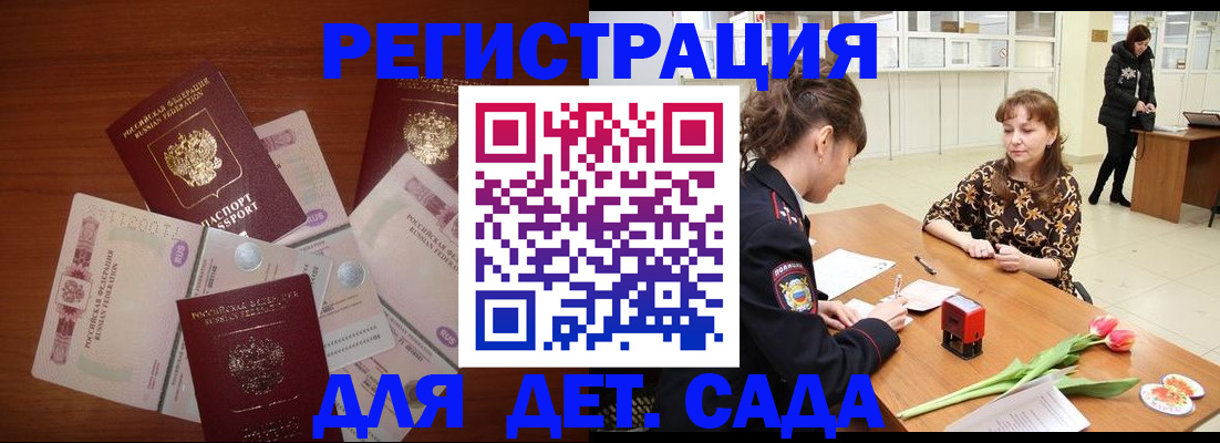 временная регистрация госуслуги в Фокино